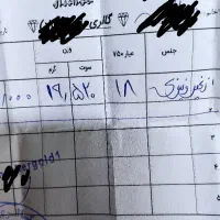 زنجیرطلا ونیزی کاملا نو70سانت|جواهرات|محلات, |دیوار