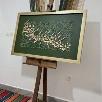 فروش تابلو کالیگرافی
