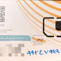 سیم کارت اعتباری همراه اول