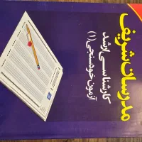 کتاب های آزمون کارشناسی ارشد مدیریت|کتاب و مجله آموزشی|چابهار, |دیوار