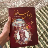 کتاب دیوان حافظ