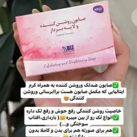 لایه بردار شفاف کننده|آرایشی، بهداشتی، درمانی|سمنان, |دیوار