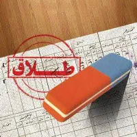 وکیل پایه یک طلاق7 روزه
