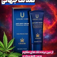 ضد لک لاکچریکوین