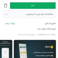 صراف هدیه 200هزارتومانی با کدP9K8Hکد الزامی است
