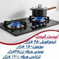 نمایندگی تعمیرات تعمیرکار اجاق گاز رومیزی مبله هود