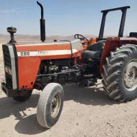 تراکتور285تک فرگوسن