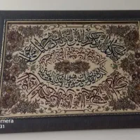 تابلو فرش