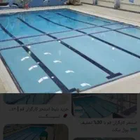 کارت استخر