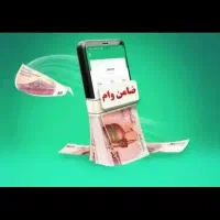 نیازمند ضامن رتبه a و b