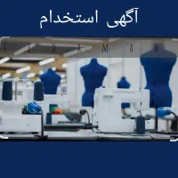 چرخکار داخل کارگاه / بیرون بر ماهر