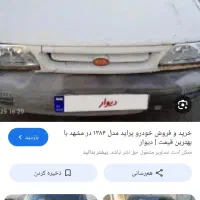 پراید74