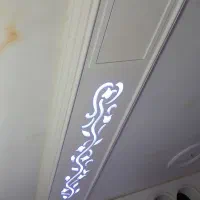 سفید کاری سختمان