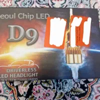 هدلایت نو D9 H7 گارانتی یک ساله سفید