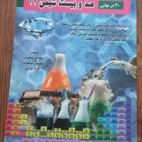 کتاب های کنکوری|کتاب و مجله آموزشی|قم, قلعه یزدیها|دیوار