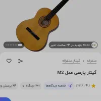 گیتار پارسی M2|گیتار، بیس، امپلیفایر|تهران, جیحون|دیوار