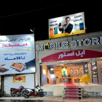 منشی خانم در اپل استور صفاییه