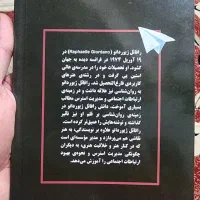 کتاب  شگفت انگیز|کتاب و مجله آموزشی|دهلران, |دیوار