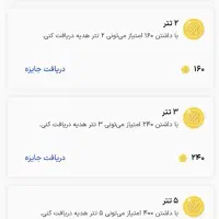 جشنواره جدید توایکس 5نفر بیار 11تتر ببر