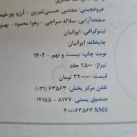 فیزیک دوازدهم خیلی سبز|کتاب و مجله آموزشی|تهران, مهران (سیدخندان)|دیوار
