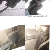 جوشکاری تخصصی شاسی خودرو