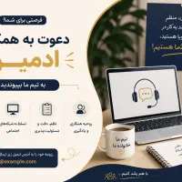 استخدام ادمین