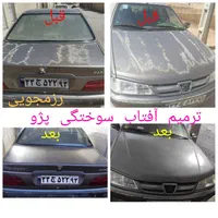 آفتاب سوختگی.پولیش.سرامیک|خدمات موتور و ماشین|شیراز, شهرک گلها|دیوار
