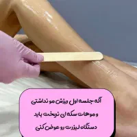 خدمات لیزرسوپرانوتیتانیوم