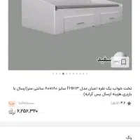 تخت کودک تا نوجوان نو نو|تخت و سرویس خواب|کرمان, |دیوار