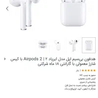 ایرپاد۲ اصل|لوازم جانبی موبایل و تبلت|ساری, |دیوار