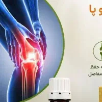 روماتیسم