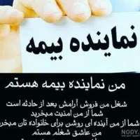 با بیمه، همیشه یک قدم جلوتر و متمایز تر باش