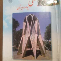 کتابهای دوم و سوم و چهارم و پنجم و ششم