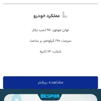 حواله فروشی قیمت توافقی|خودرو سواری و وانت|اسفراین, |دیوار