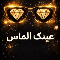 عینک الماس ساخت فوری عینک طبی تنوع بالای و چک۴ماهه