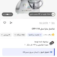 وسایل آشپزخانه، غذا ساز پارس خزر، تابه رژیمی بشقاب|حراج|قم, هنرستان|دیوار