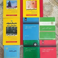 کتابهای کنکور ارشد ریاضی