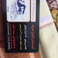 کارت استخر فجر یا تخفیف