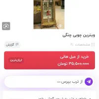 بوفه تمام چوب روس منبت ویترین|بوفه، ویترین، کنسول|پردیس, فاز ۱۱|دیوار