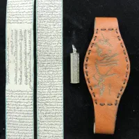 حرز امام جواد و ابی دجانه