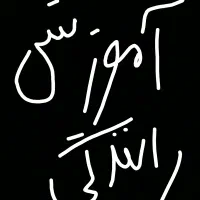 اموزش رانندگی از مبتدی تا حرفه ای