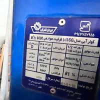 کولر ابی سلولزی