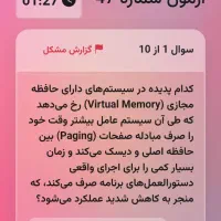 واگذاری اولین سایت و پلتفرم جامع آمادگی آزمون|خدمات آموزشی|یزد, |دیوار