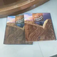 کتاب (تخت جمشید یادگار کهن)|کتاب و مجله تاریخی|اصفهان, بهارستان|دیوار