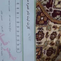 فیش عمره