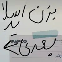 جزوه فارسی دهم هماننده کتاب نگاه نو کامل|کتاب و مجله آموزشی|شیراز, شهرک فرهنگیان|دیوار