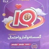 کتاب تست کنکور ریاضی جامع گاج