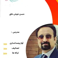 آموزش آواز و صداسازی ( سنتی و پاپ)