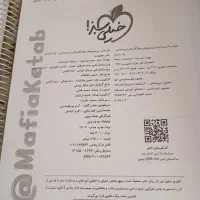 کتاب کنکور تجربی درحدنو|کتاب و مجله آموزشی|تربت جام, المهدی|دیوار
