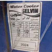 فروش کولر آکبند